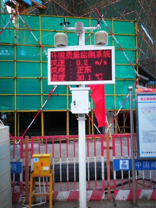 海城市扬尘监控系统二号